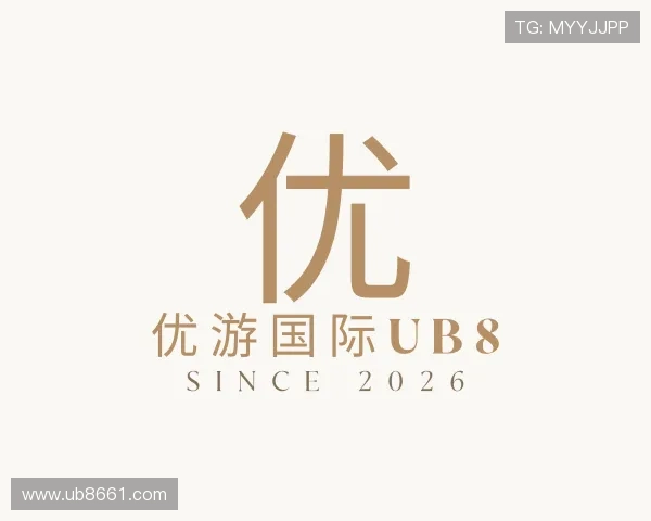 解读优游国际