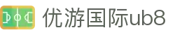 优游国际 - ub8优游国际娱乐 - 登录中心线路